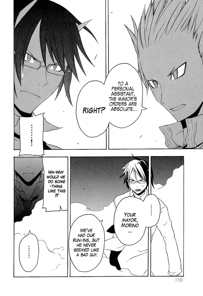 Yozakura Quartet Chapter 15 10